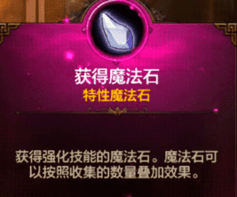 <strong>新开传奇魔法石材料-是法师提升战力核心</strong>