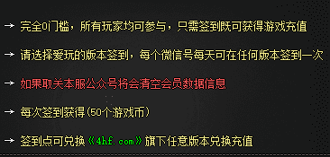 <strong>新开传奇网站-登录每日签到领取50充值点</strong>