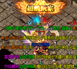 超变传奇 超变传奇