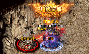 单职业传奇 单职业传奇