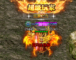 刚开一秒传奇 刚开一秒传奇