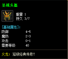 7sf传奇