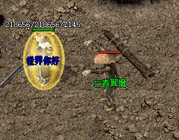 新开传奇 新开传奇