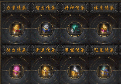 新开传奇 新开传奇
