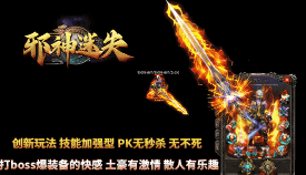迷失传奇 迷失传奇