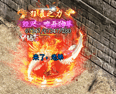 <strong>那把8月14日掉落的屠龙刀，让我在安全区</strong>