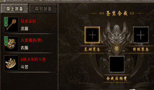 1.90火龙传奇 1.90火龙传奇