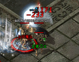 1.90火龙传奇